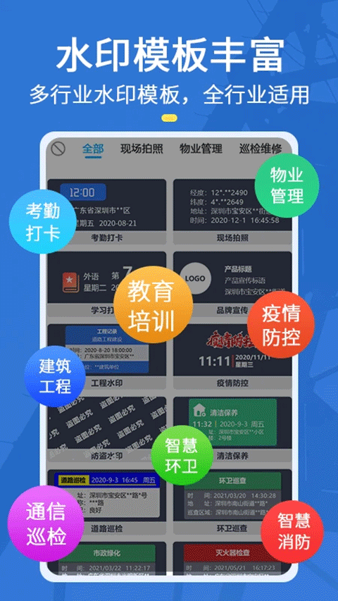 元道经纬相机官方版截图3
