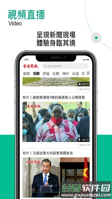 香港商报官方版截图1
