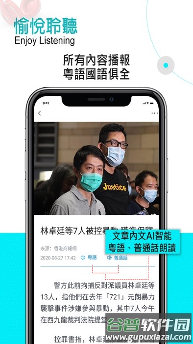 香港商报官方版截图3