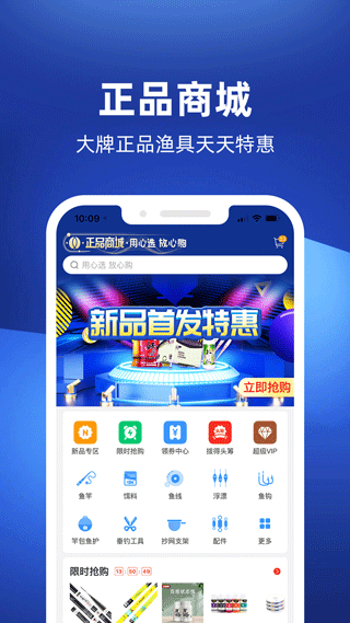 钓鱼人app截图5