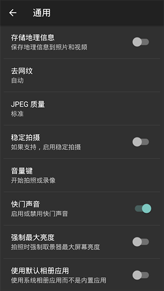 Footej Camera官方版截图3