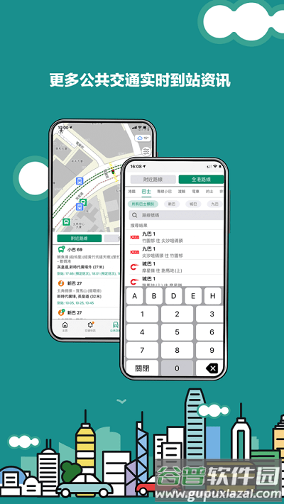 香港出行易app(hkemobility)截图3