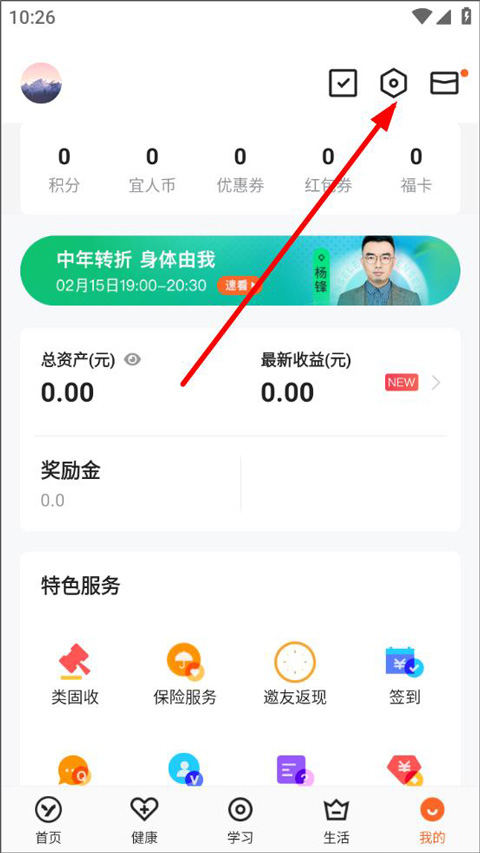 宜人优选app最新版