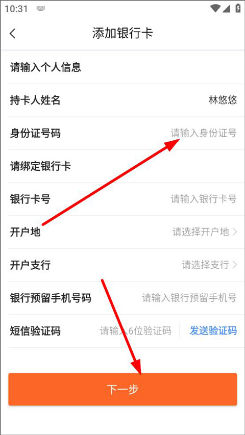 宜人优选app最新版