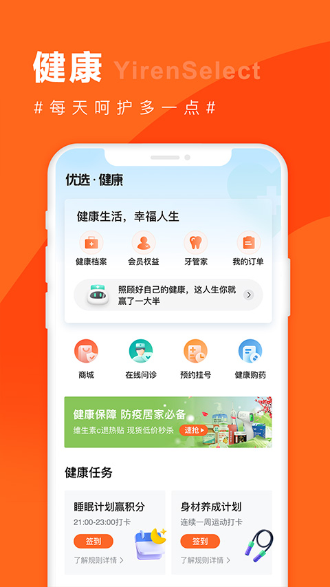 宜人优选app最新版截图2