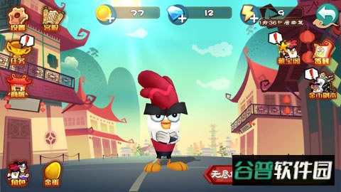 功夫鸡之勇往直前截图1