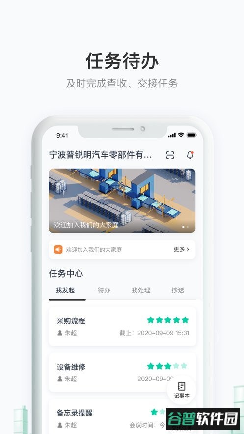 聚臻云网软件
