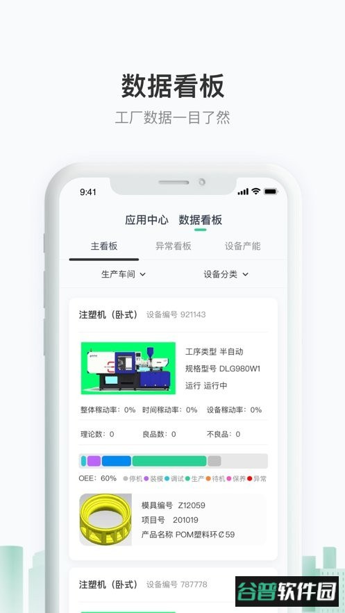 聚臻云网平台截图1