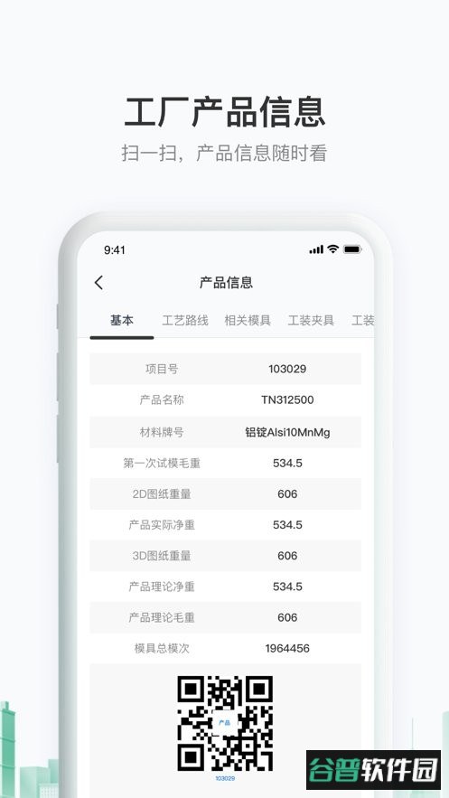 聚臻云网平台截图2