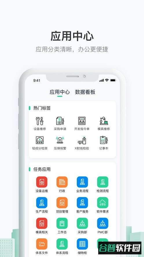 聚臻云网平台截图3