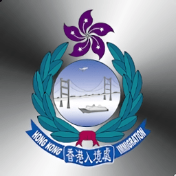 香港入境处app官方下载-香港入境处app安卓版v3.0.8
