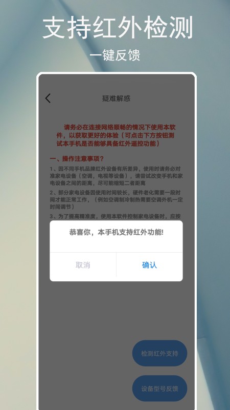 智能遥控器空调app截图2