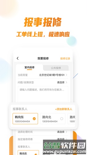 世纪生活app截图2