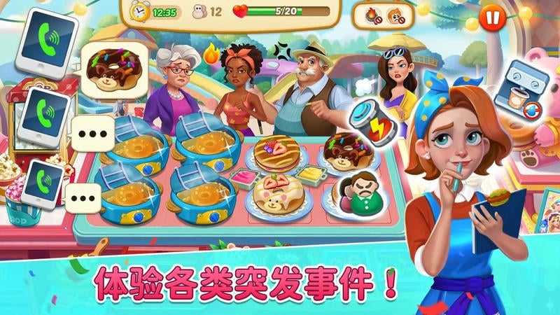 丽塔的餐车无限金币钻石截图1