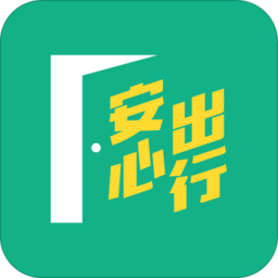 香港健康码官方版(leavehomesafe)v3.5.2