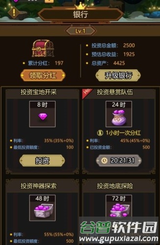 异世界当欧皇免广告版截图3