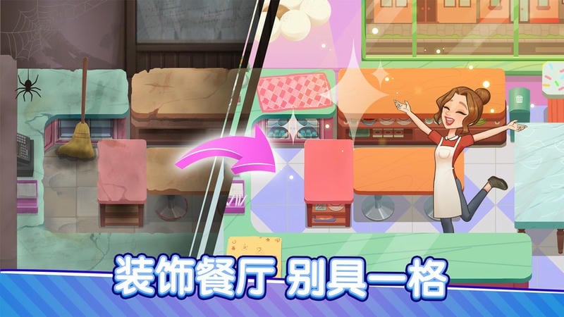 美食梦想家下载 美食梦想家游戏