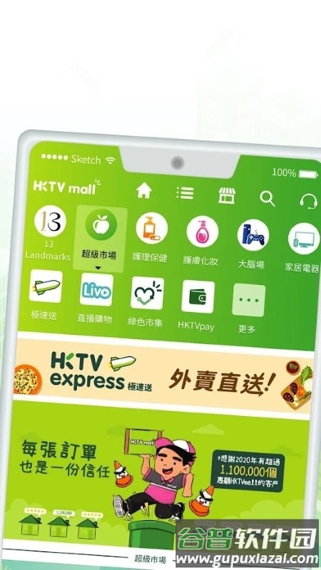 香港hktvmall线上购物平台截图2