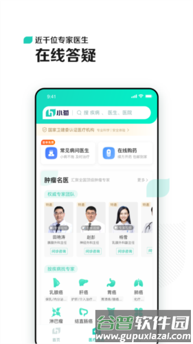 绿松果软件特色