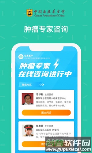 绿松果app截图1