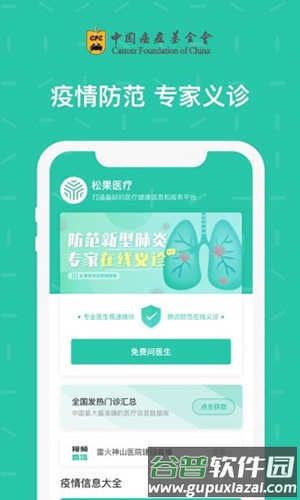 绿松果app截图2