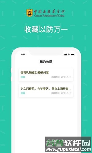 绿松果app截图3