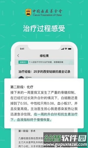 绿松果app截图4