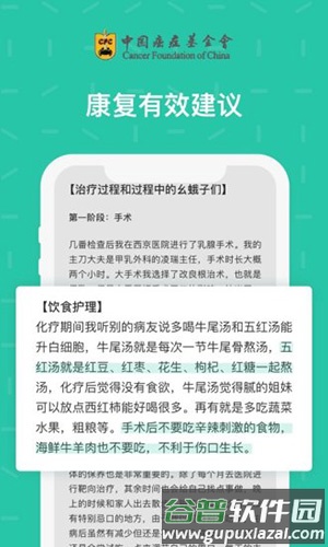绿松果app截图5