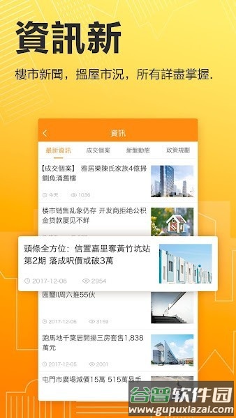 香港591房屋交易app(591)截图2