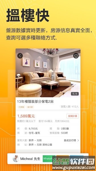 香港591房屋交易app(591)截图3