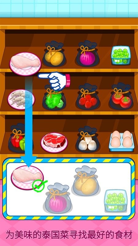 制作泰国料理官方版