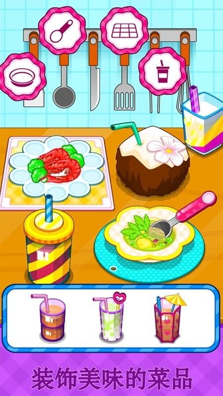 制作泰国料理截图1