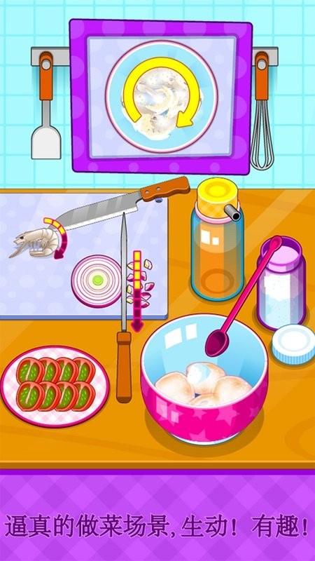 制作泰国料理截图2