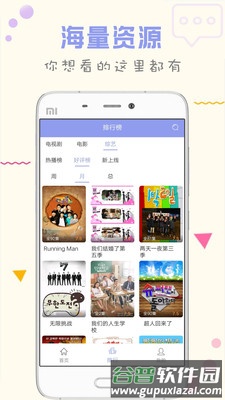 人人韩剧TVapp截图1
