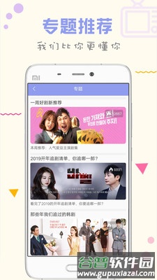 人人韩剧TVapp截图2