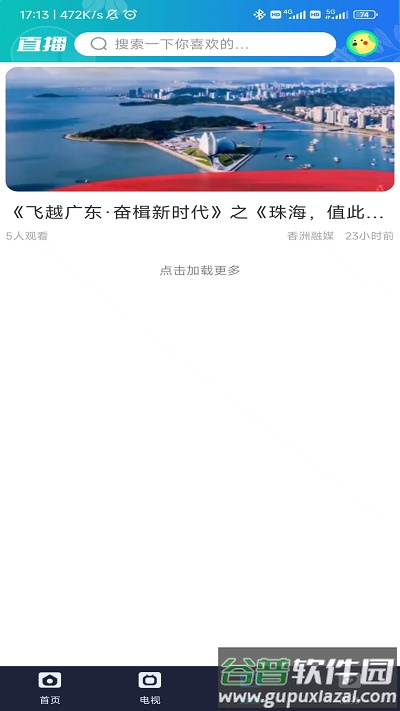 香洲范app截图2