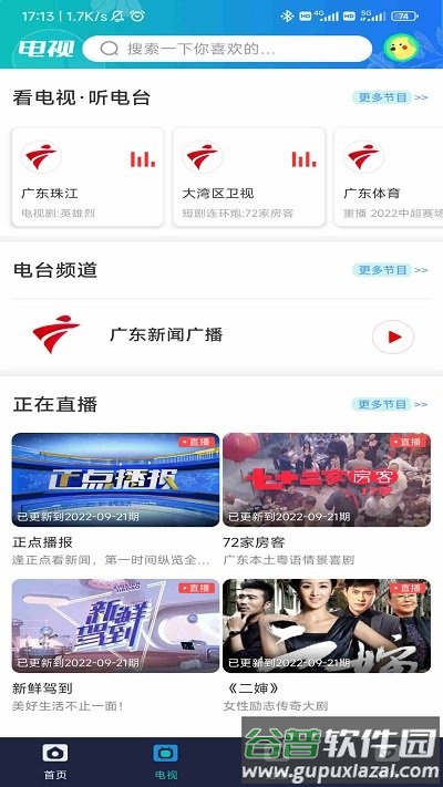 香洲范app截图4