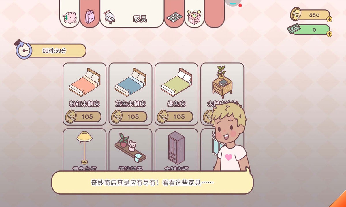 口袋爱情汉化版截图1