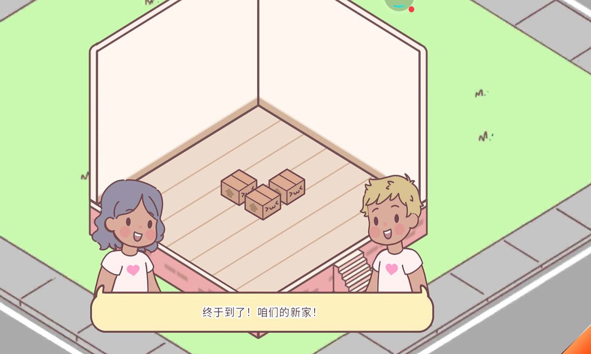 口袋爱情汉化版截图2