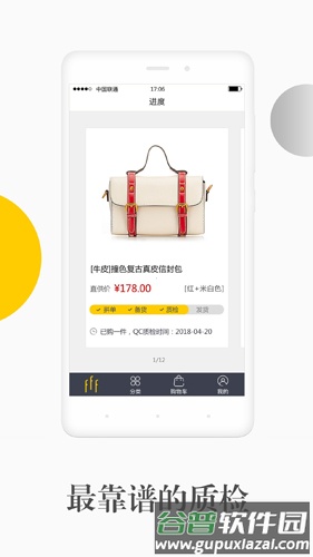 风范工场app截图1