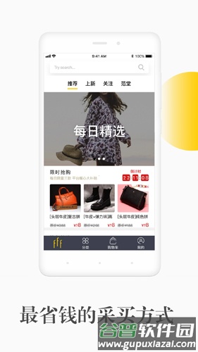 风范工场app截图2