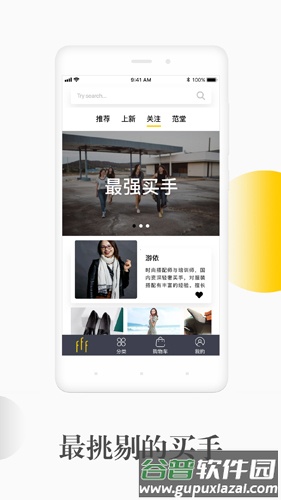 风范工场app截图3