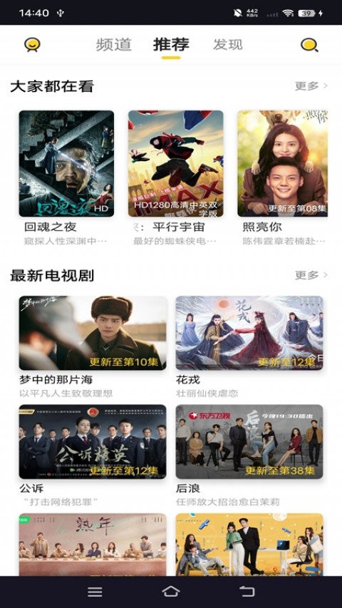 曲奇影视下载安装