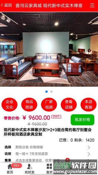 香河家具城网上商城官方版截图3