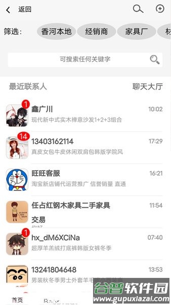 香河家具城网上商城官方版截图4