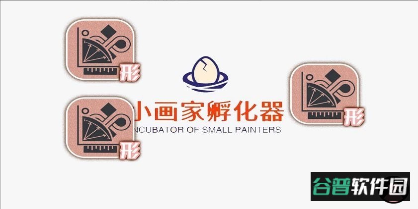 小画家孵化器破解最新版 小画家孵化器破解手机版