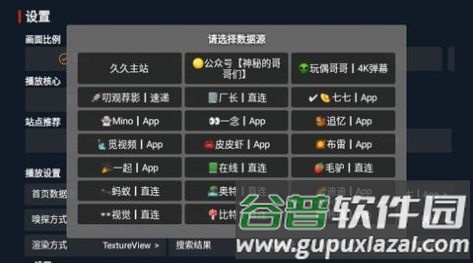 茶茶影视TV app截图2