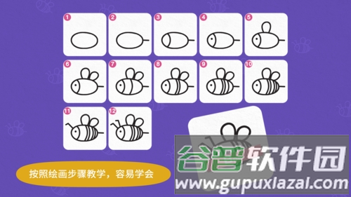 阳阳简笔画app截图2