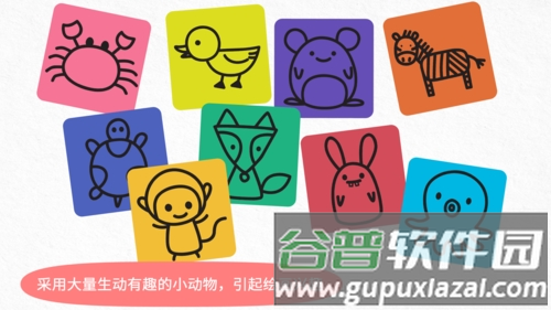 阳阳简笔画app截图4