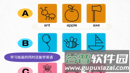 阳阳简笔画app截图5